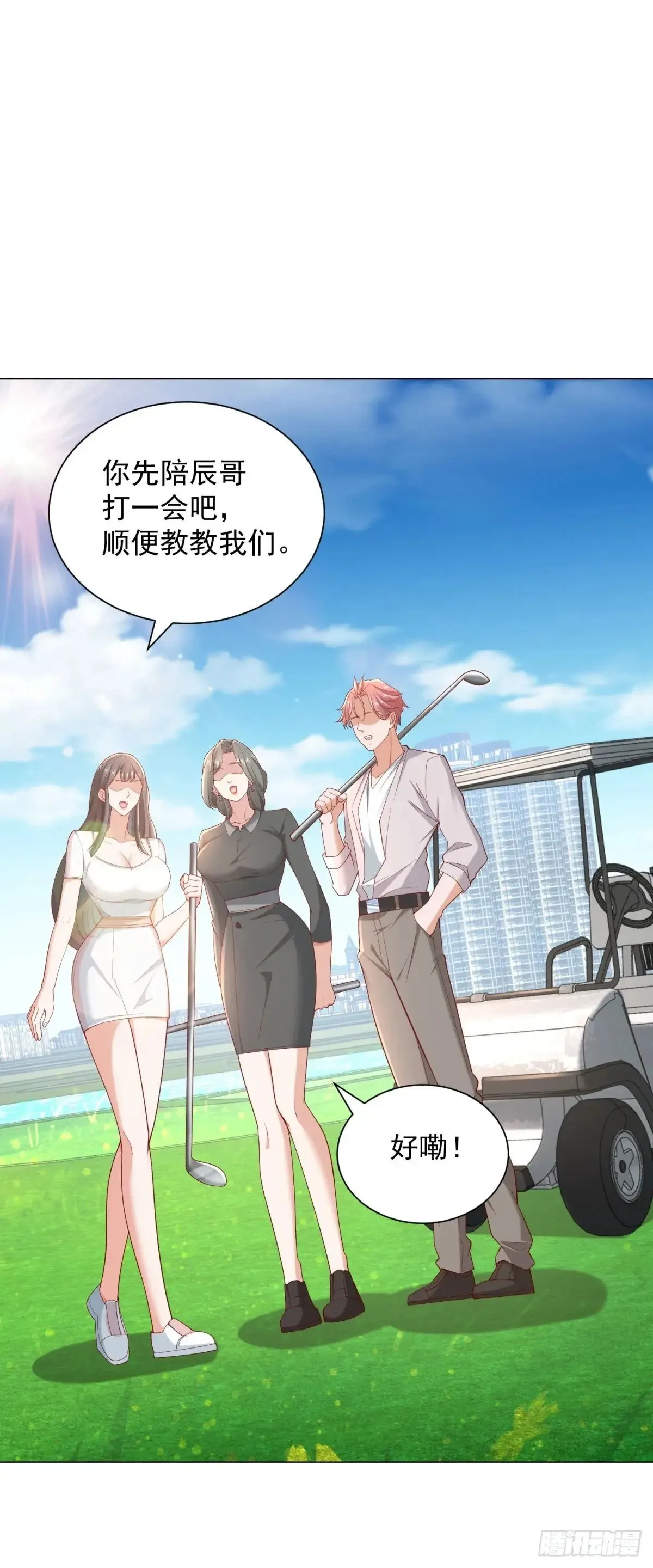 第117话 我是白金卡客户13