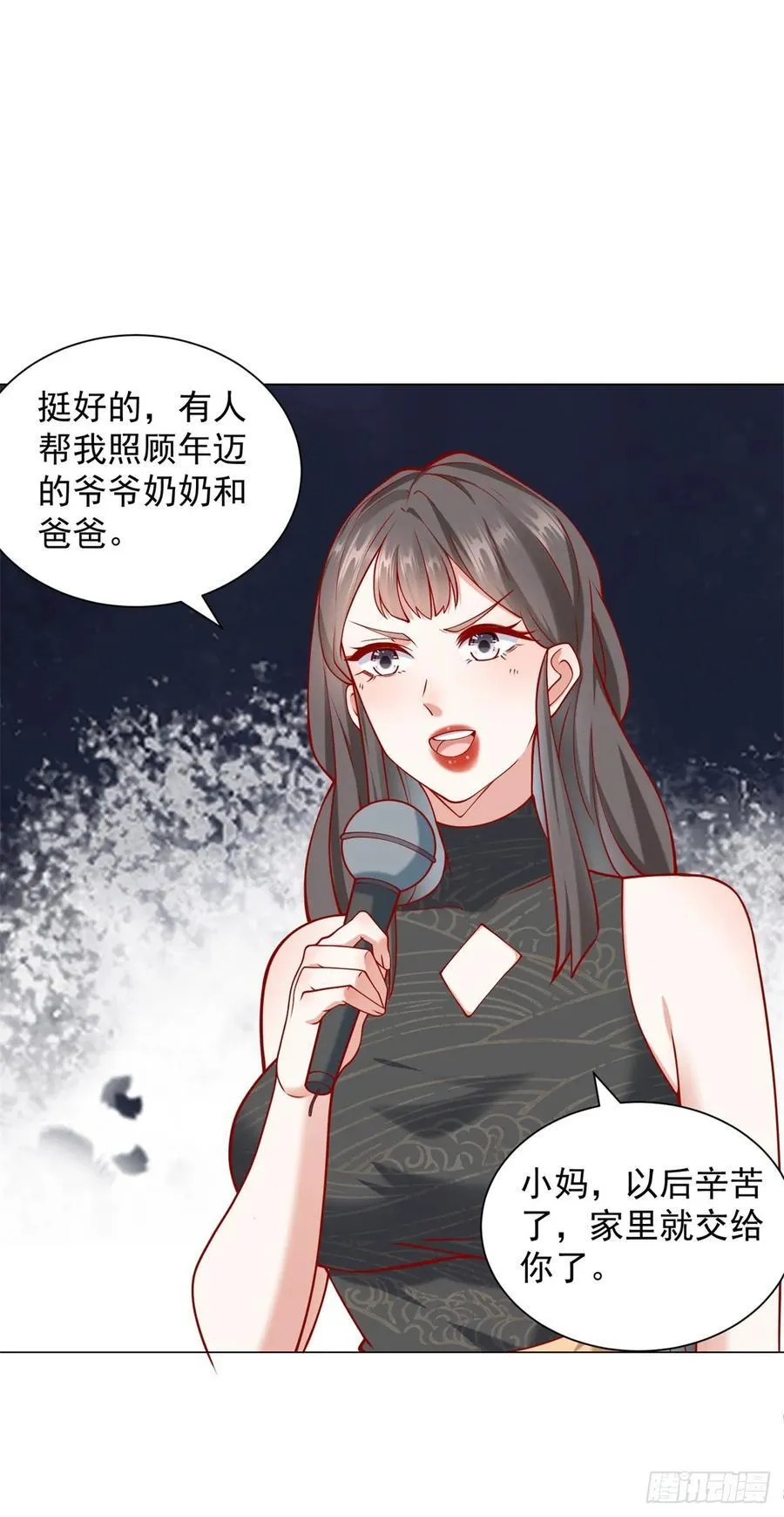 第105话 我不是接盘侠11