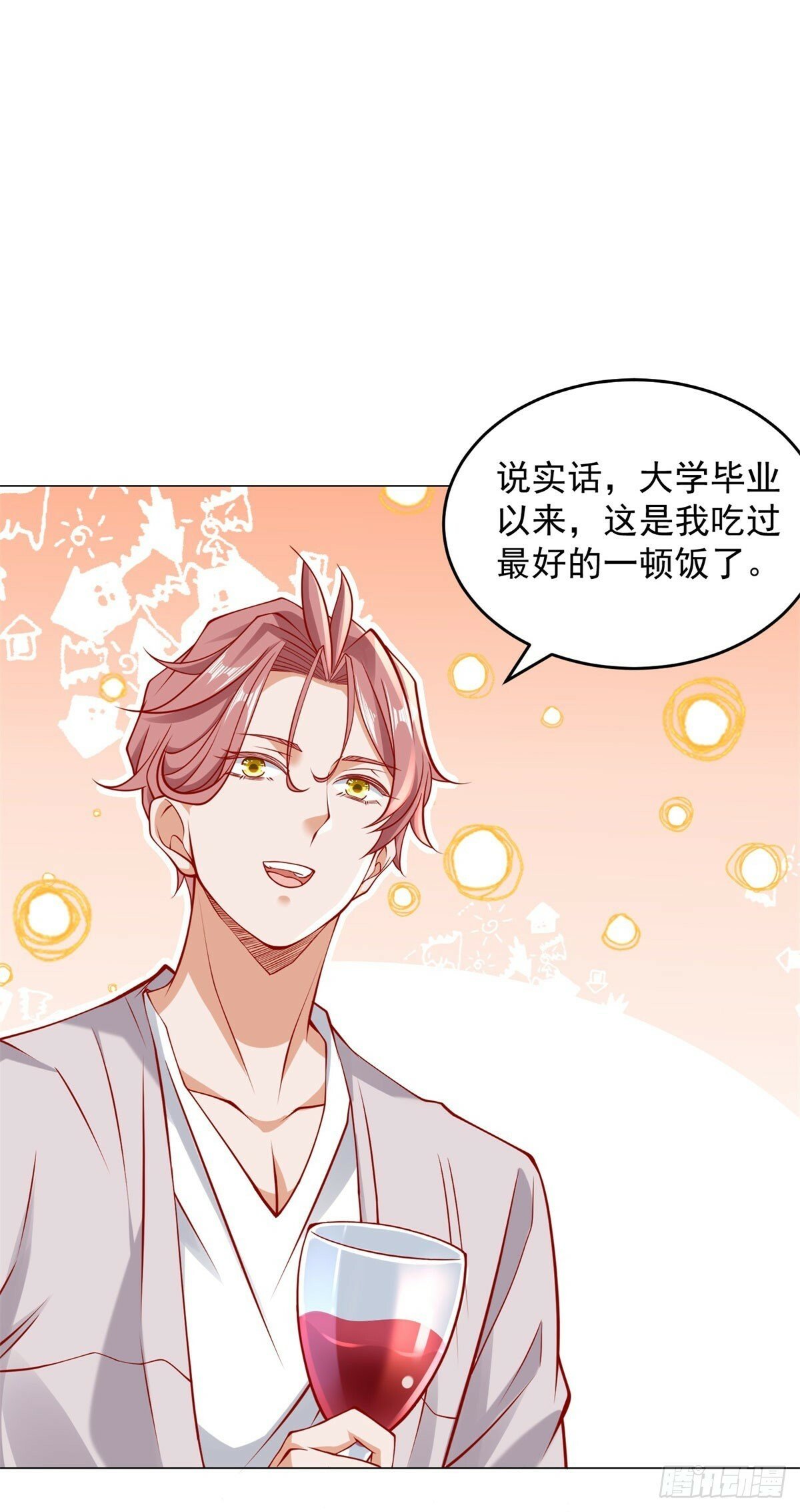 第23话 杨辰的真实身份11