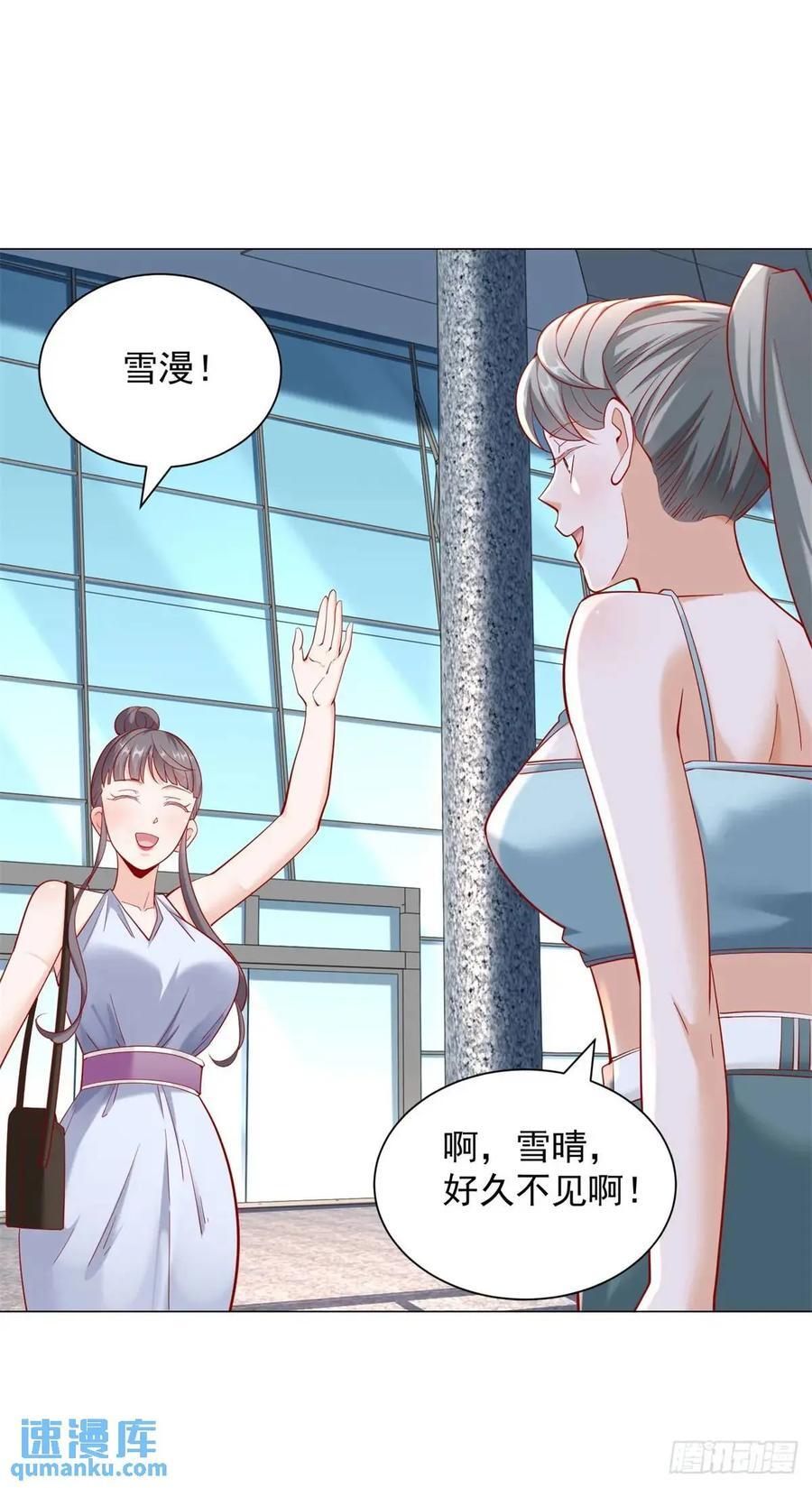 第64话 侮辱我的职业23