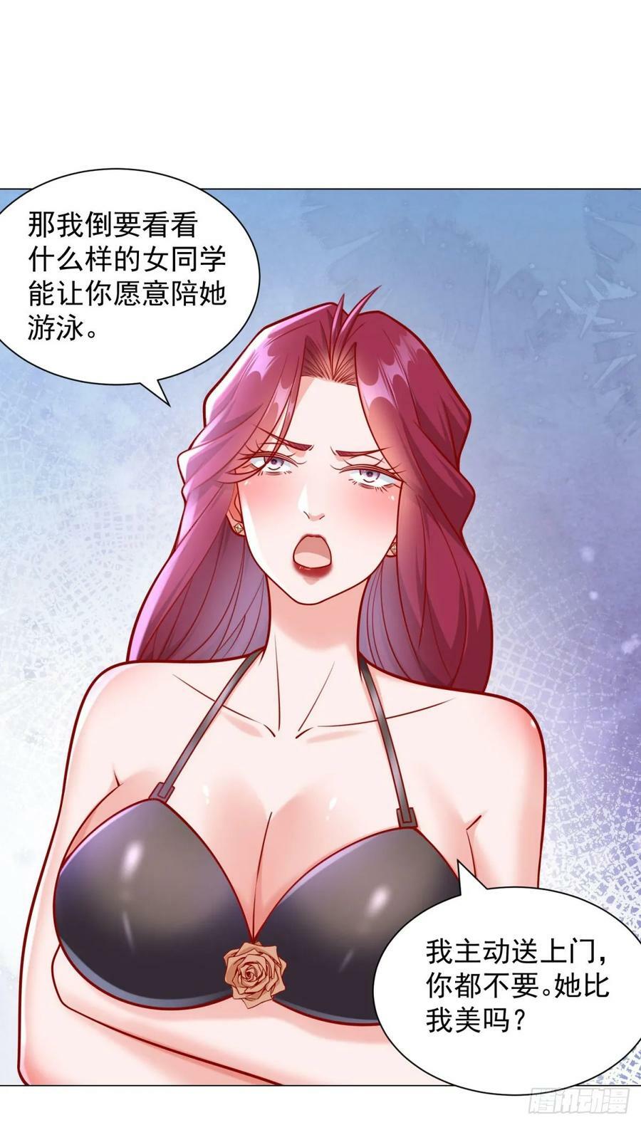 第41话 泳池风波21