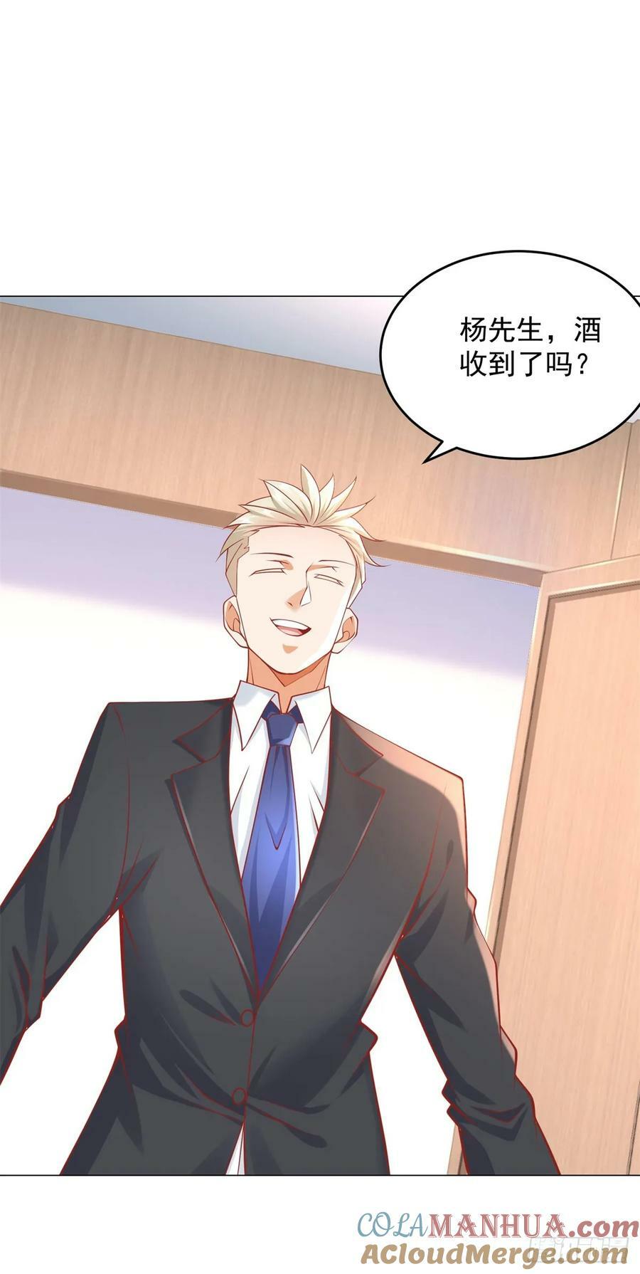 第40话 送给杨先生的酒6