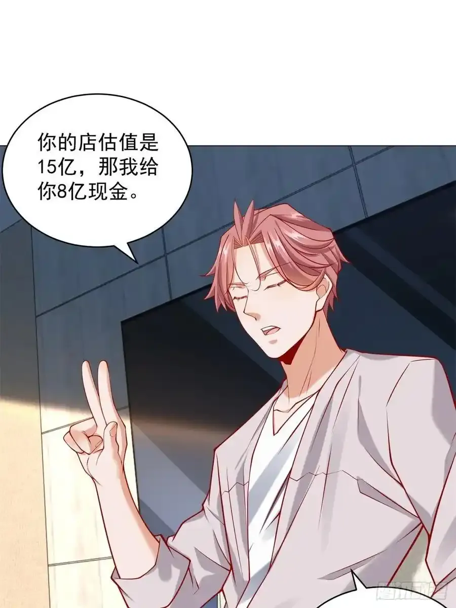 第95话 强制收购31