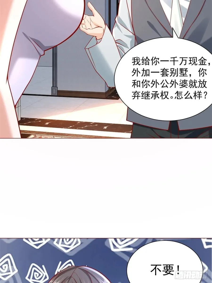 第103话 得不到就毁掉52
