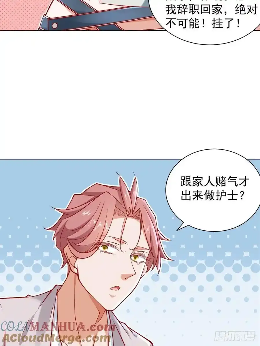 第97话 乱入的表白局24