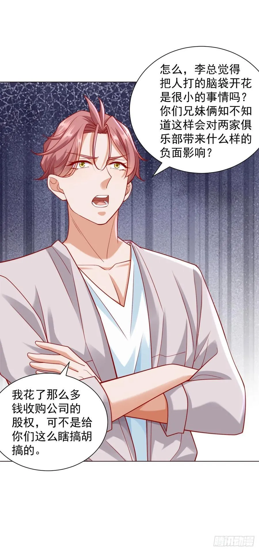 第119话 两家俱乐部合并？29