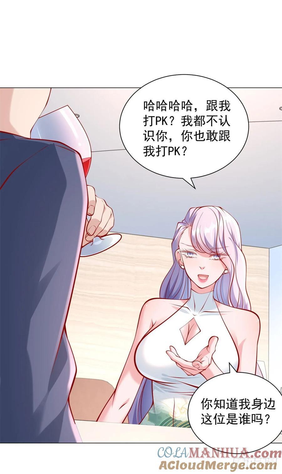第50话 主播pk26