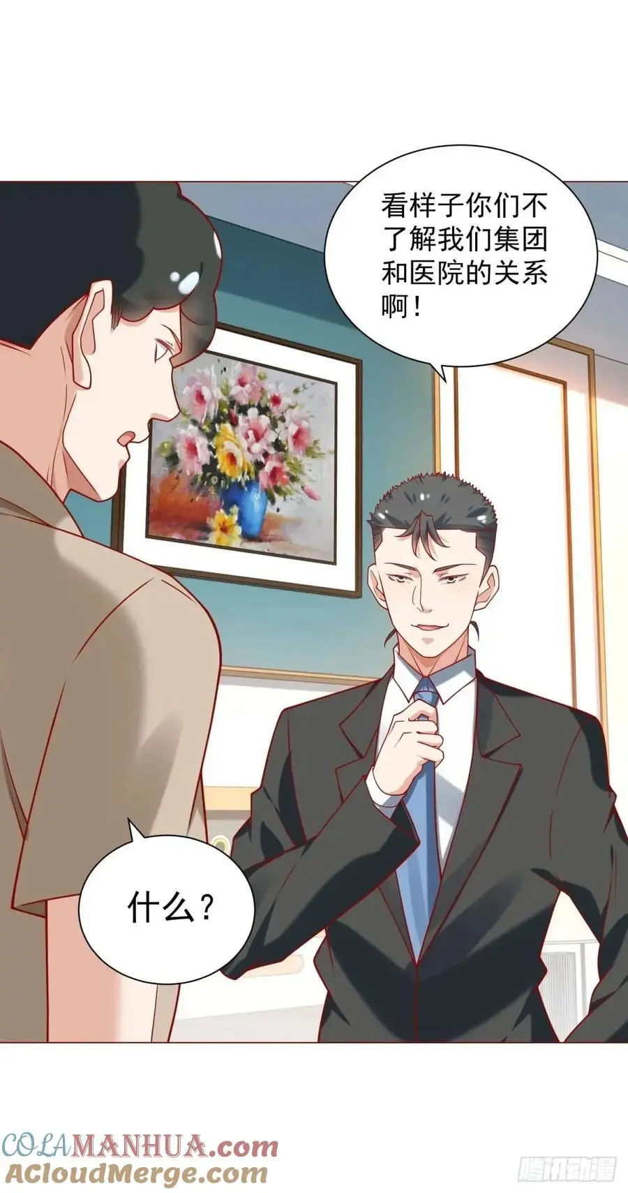 第86话 逆子6