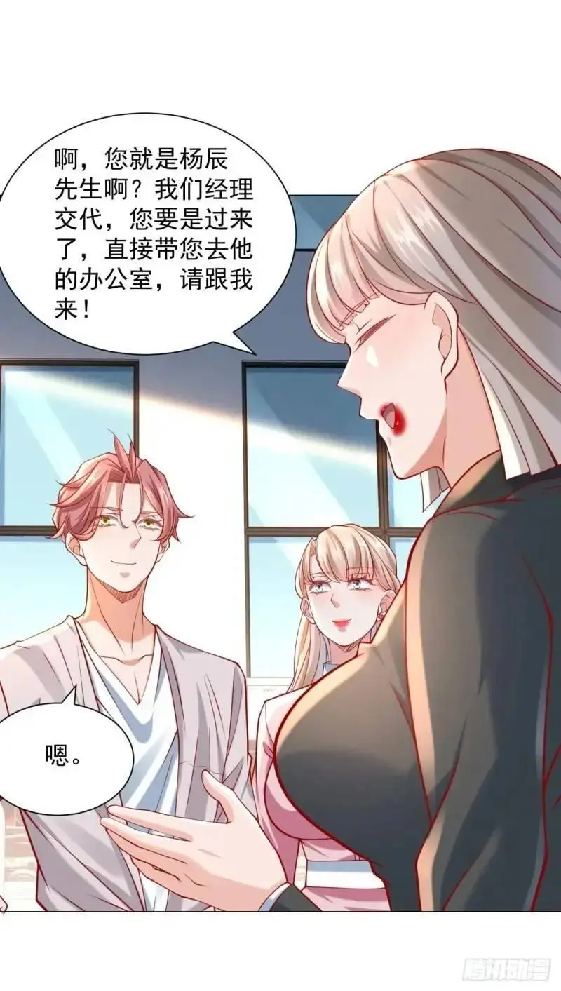 第70话 喜提新车11