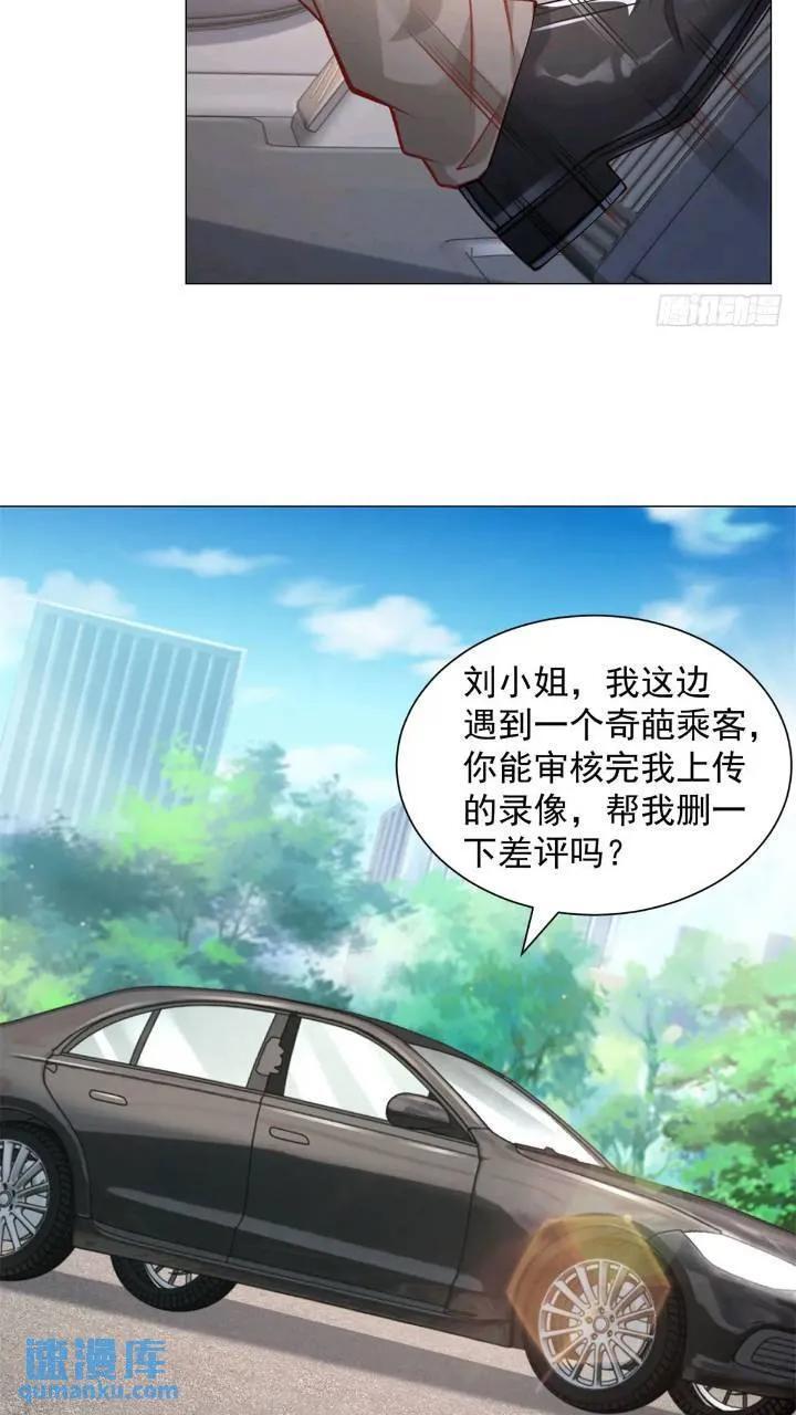 第63话 投诉反投诉25
