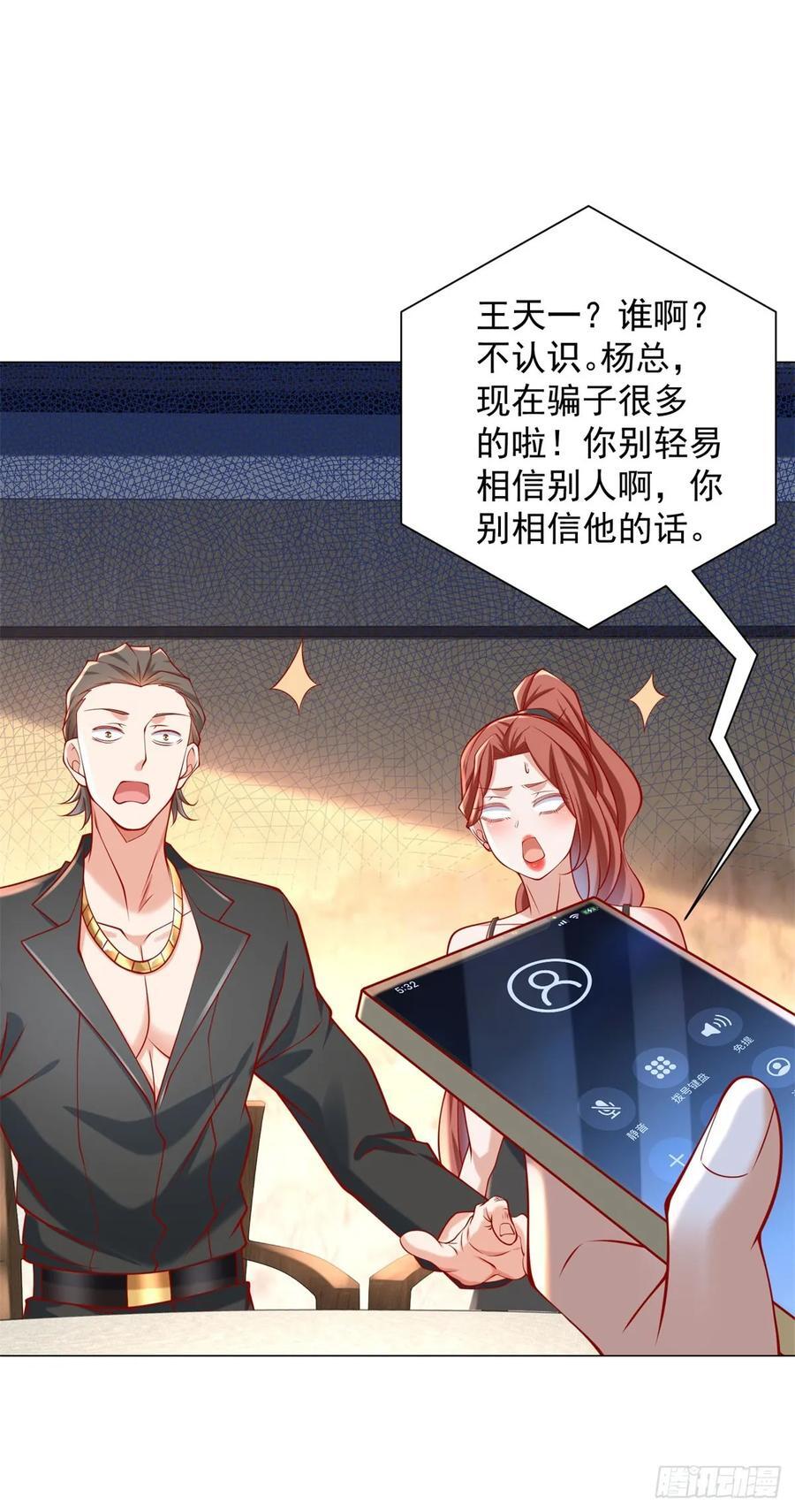 第59话 这车是租的吗11
