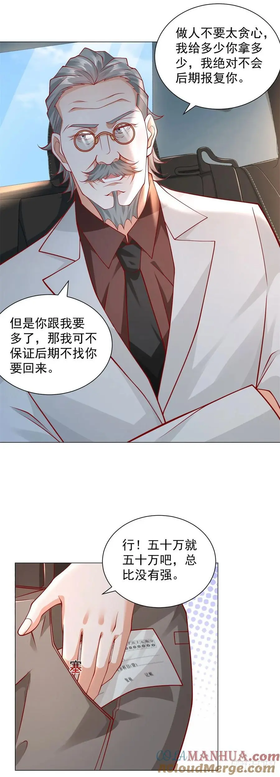 第89话 投诉24