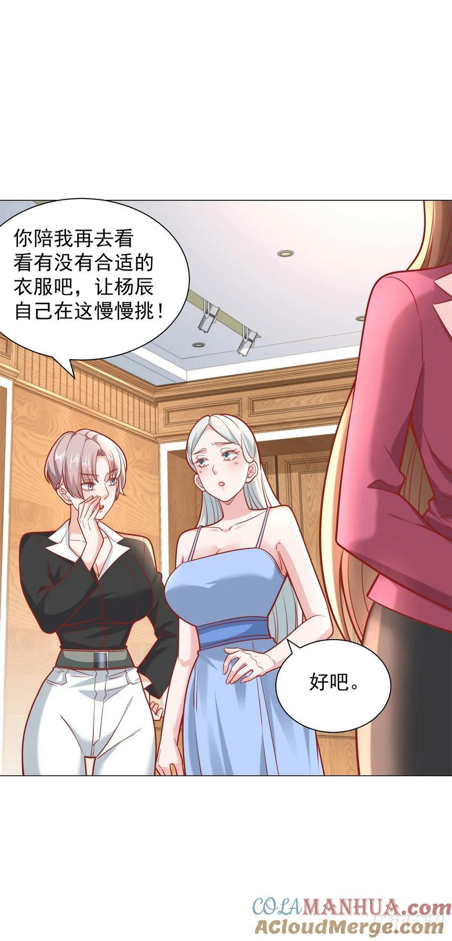 第38话 绿茶的下场16