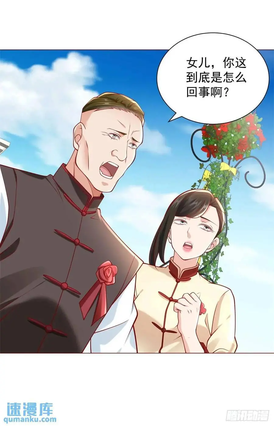 第79话 抢亲9