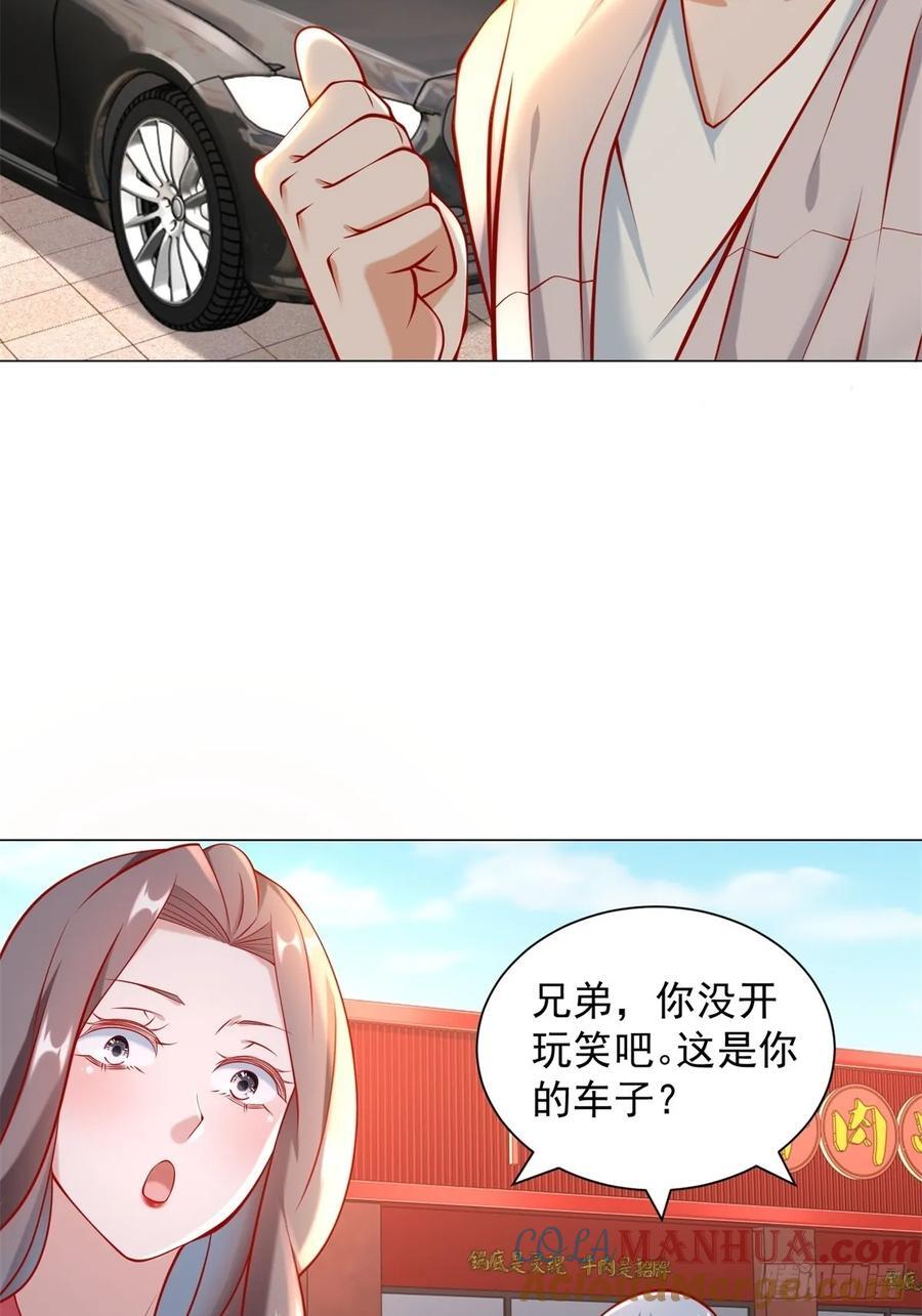 第55话 免费的代驾22
