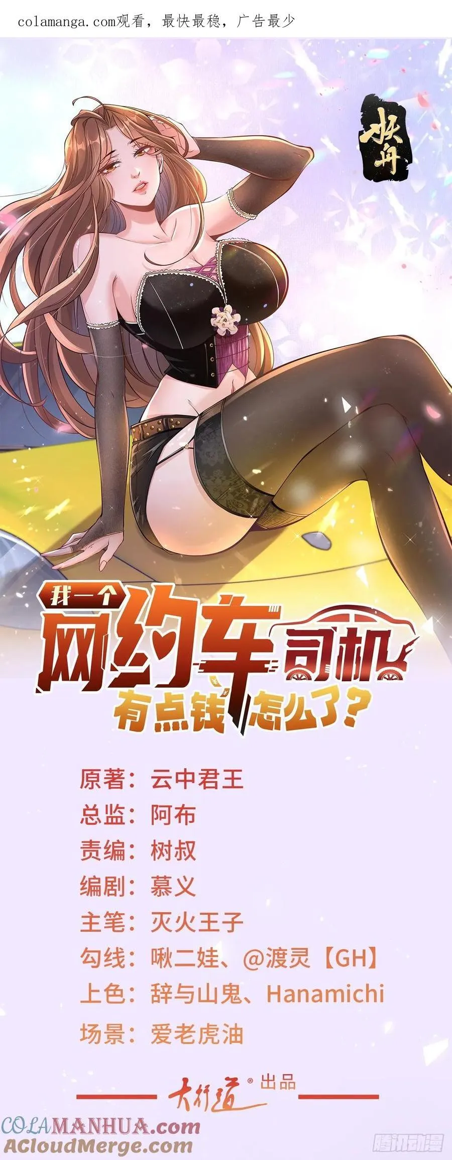 第100话 奖励一个亿0