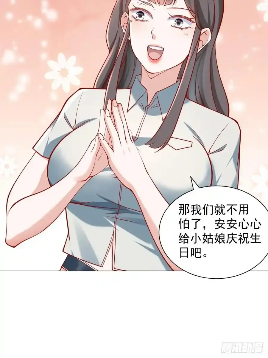 第98话 生日快乐26