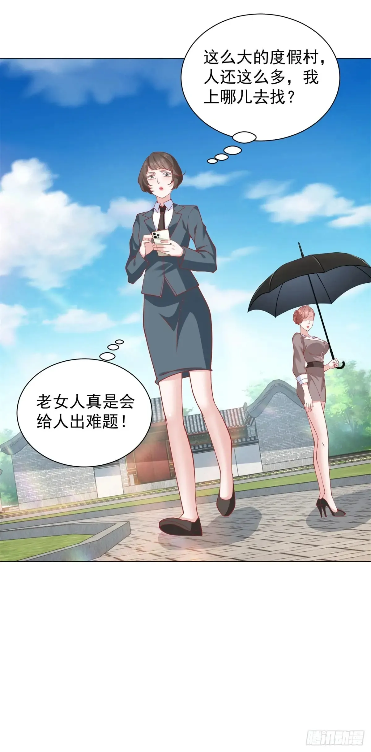 第109话 杨辰怎么可能是司机33