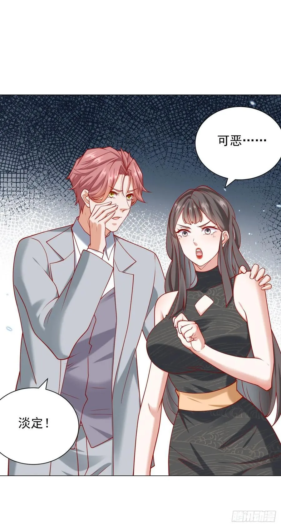 第105话 我不是接盘侠3