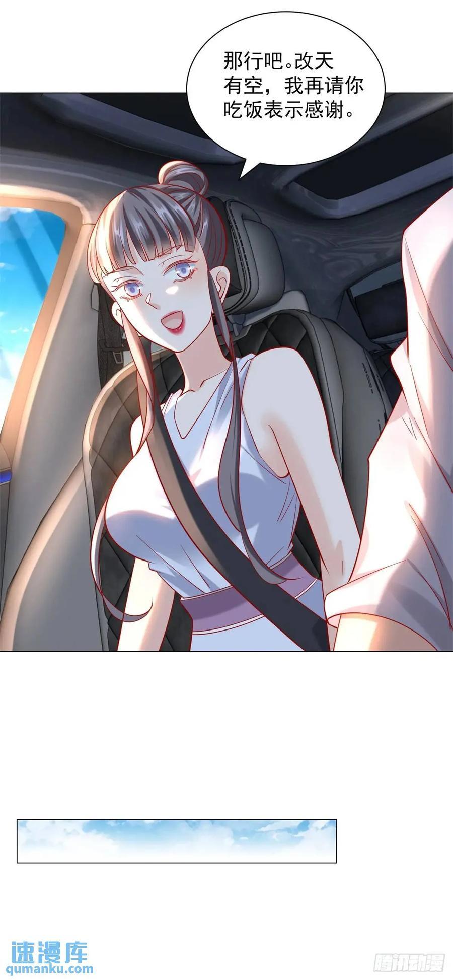 第64话 侮辱我的职业19