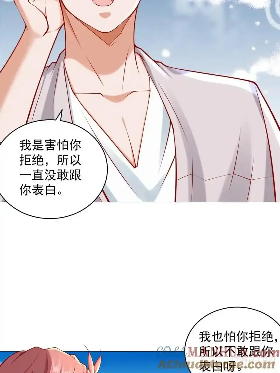 第97话 乱入的表白局3