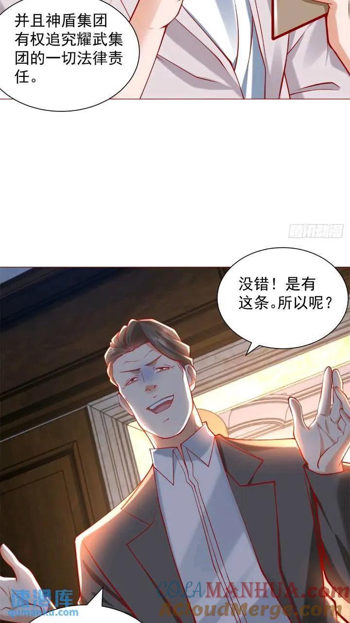 第61话 这是要被抄家了啊28