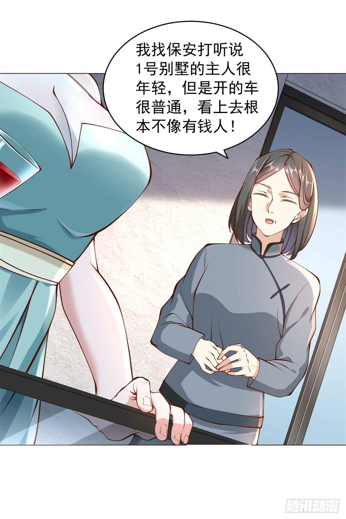 第15话 邻居的特殊关心10