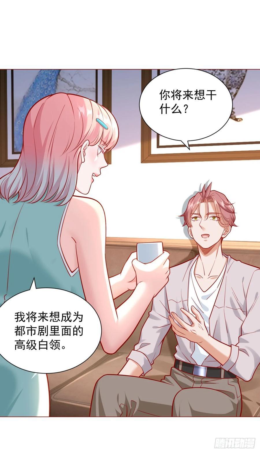 第48话 意想不到的相亲对象13