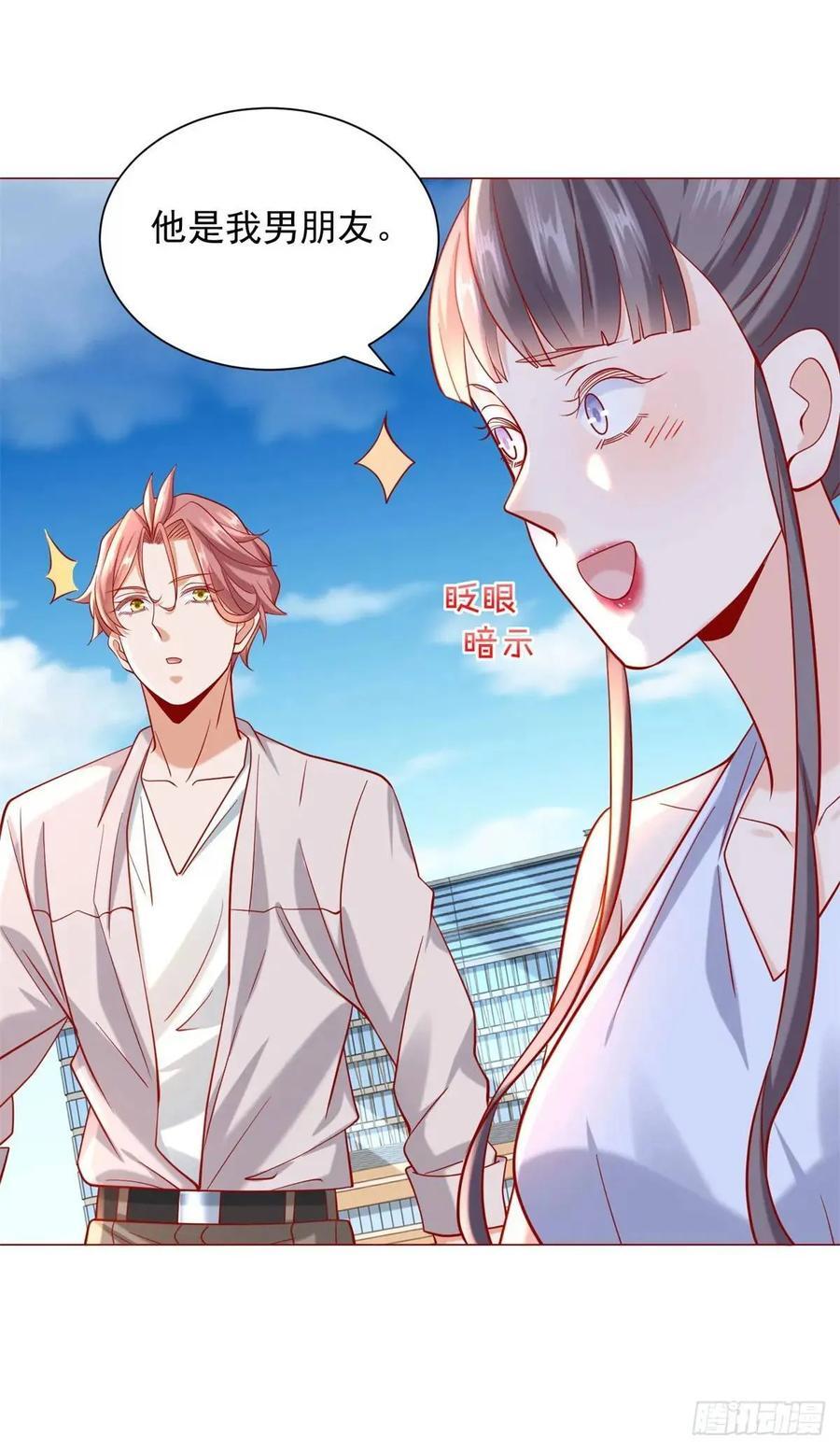 第64话 侮辱我的职业29