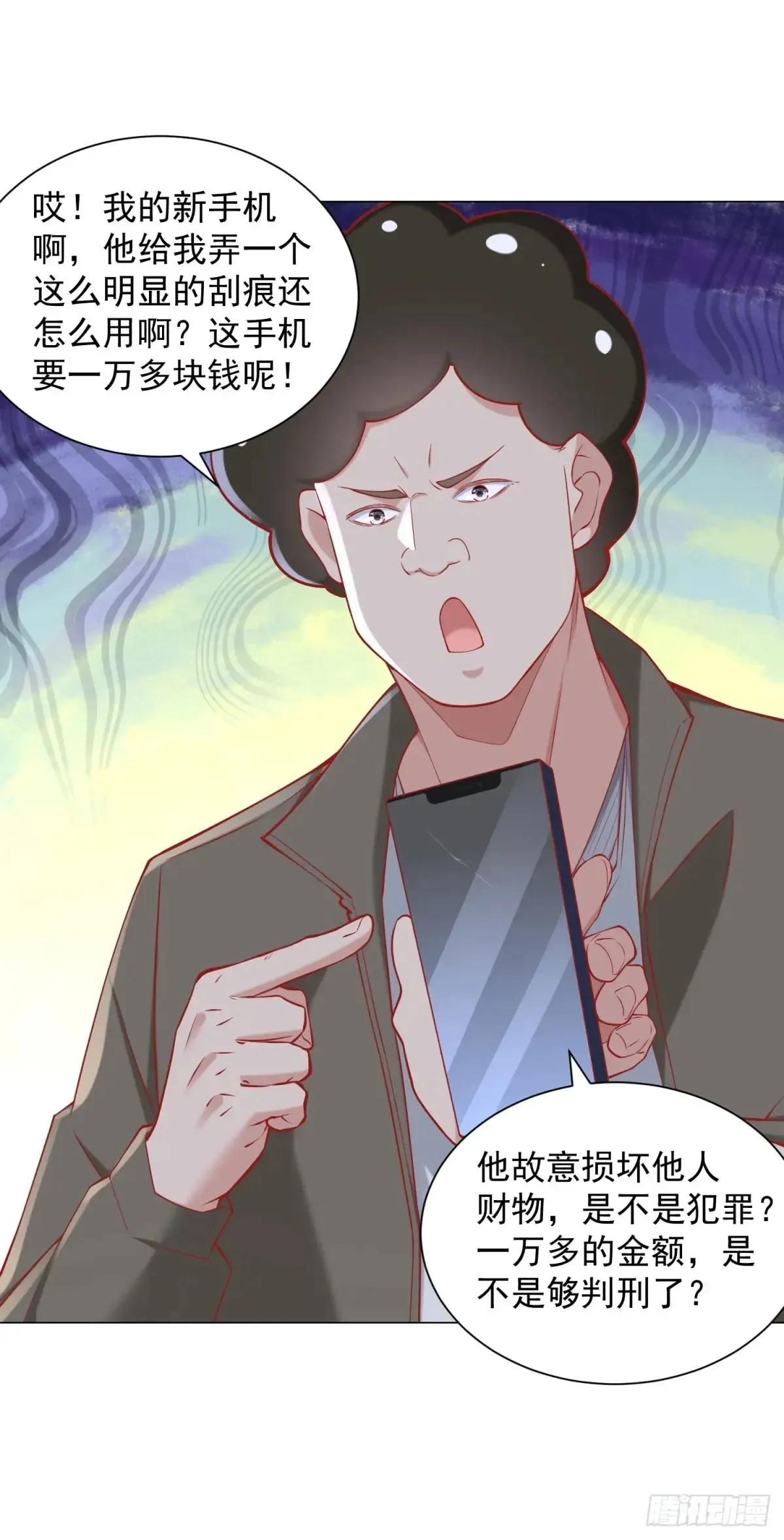 第113话 教你做人19