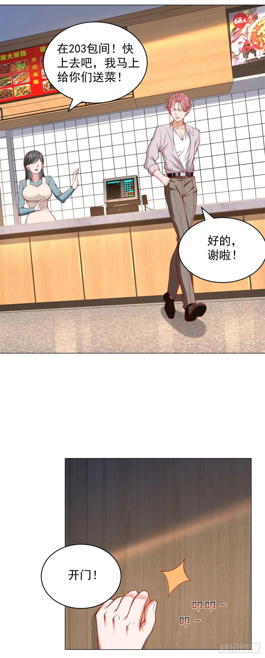 第54话 兄弟相见11