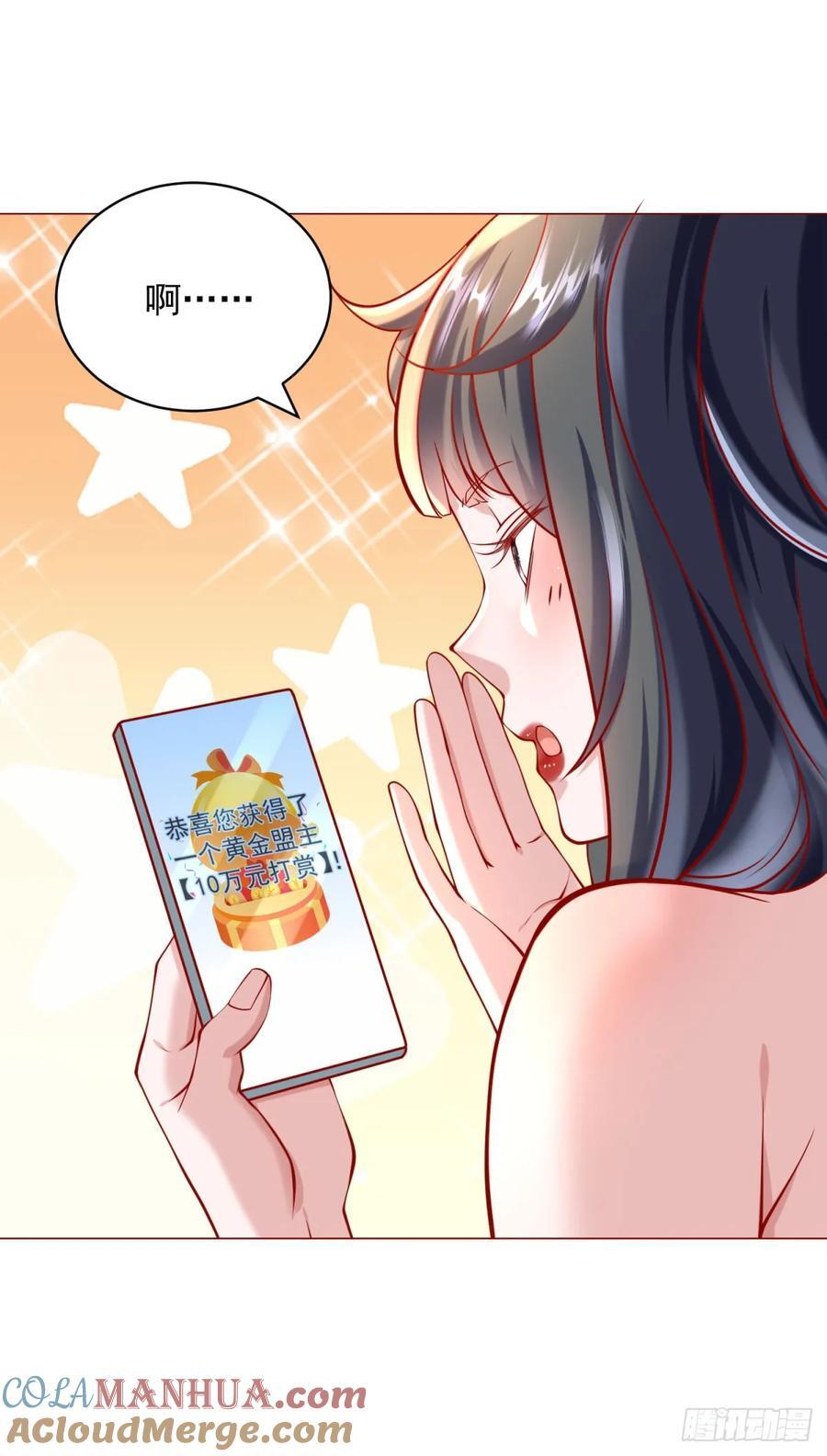 第52话 打赏一个黄金盟28