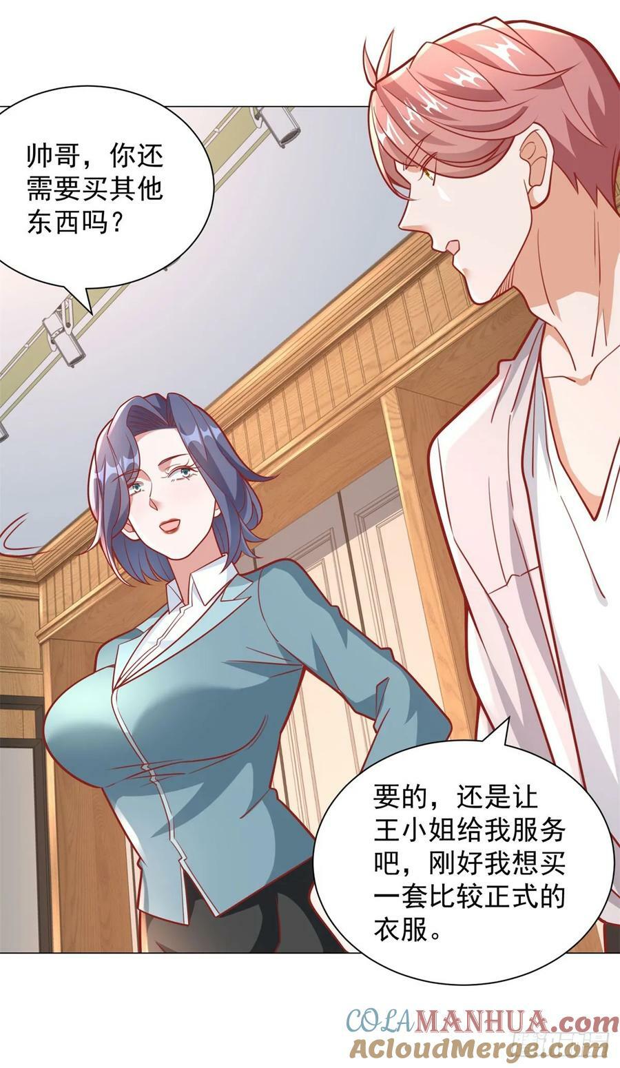 第38话 绿茶的下场14