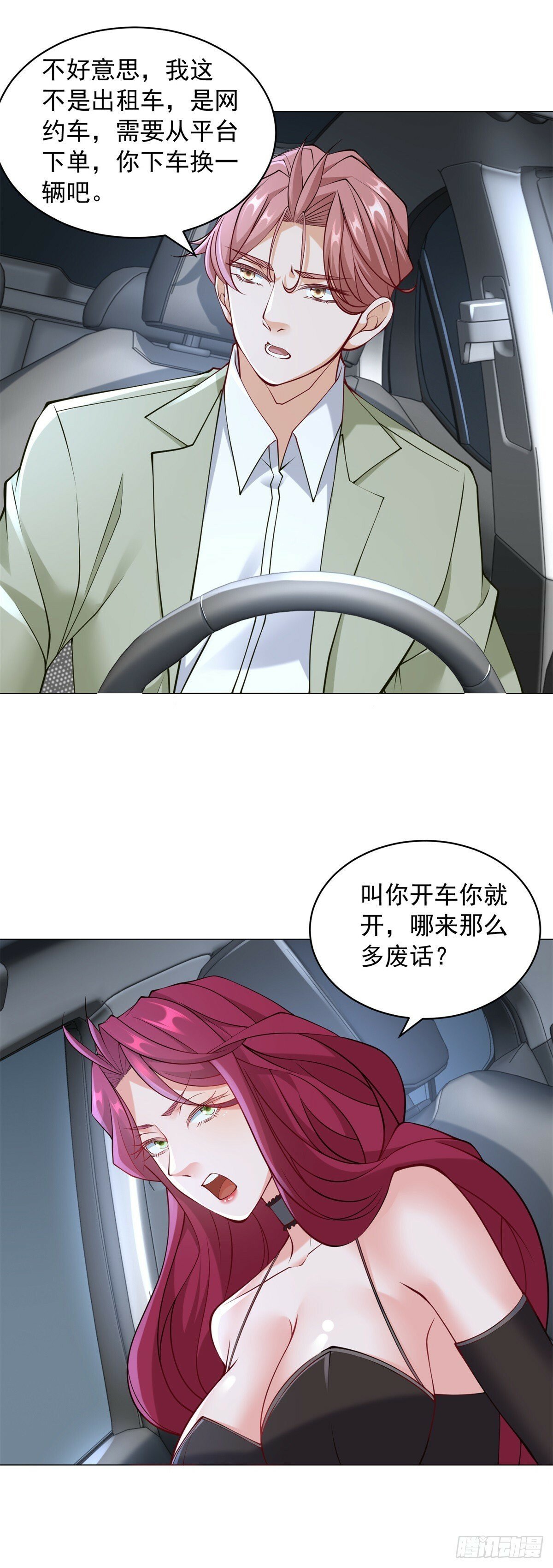 第11话 路遇不平8