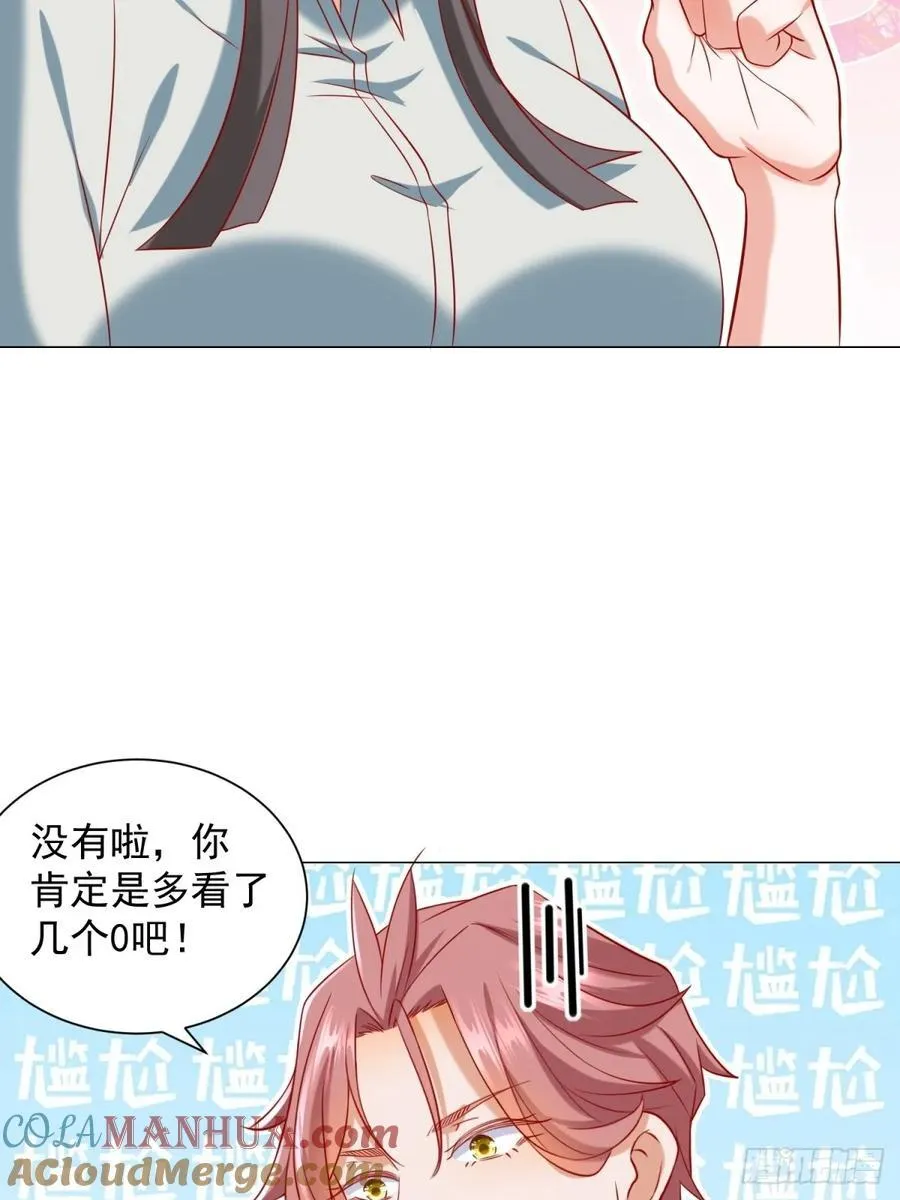 第100话 奖励一个亿9