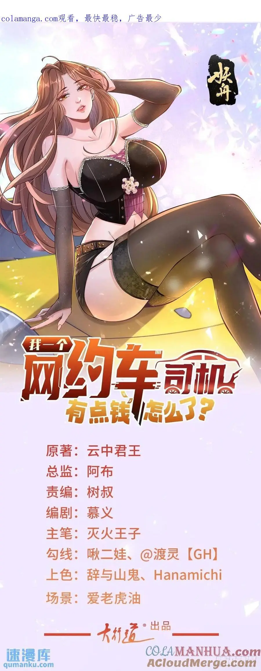 第86话 逆子34