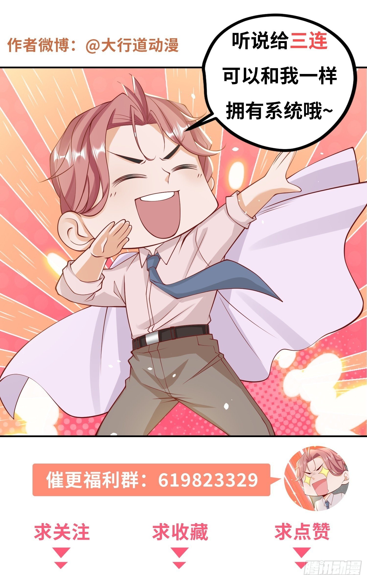 第13话 砸车27