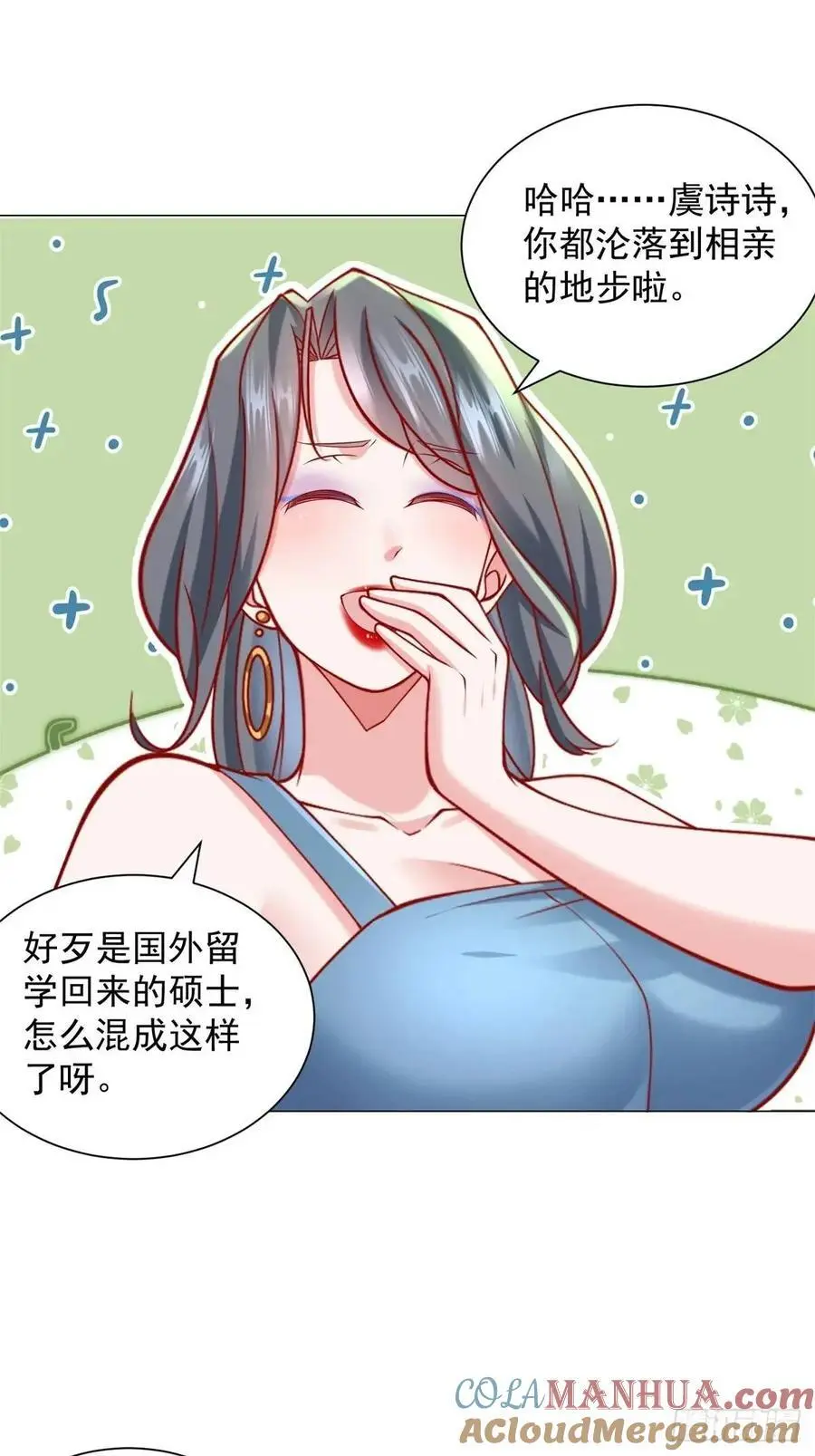 第67话 女秘书的校园往事20