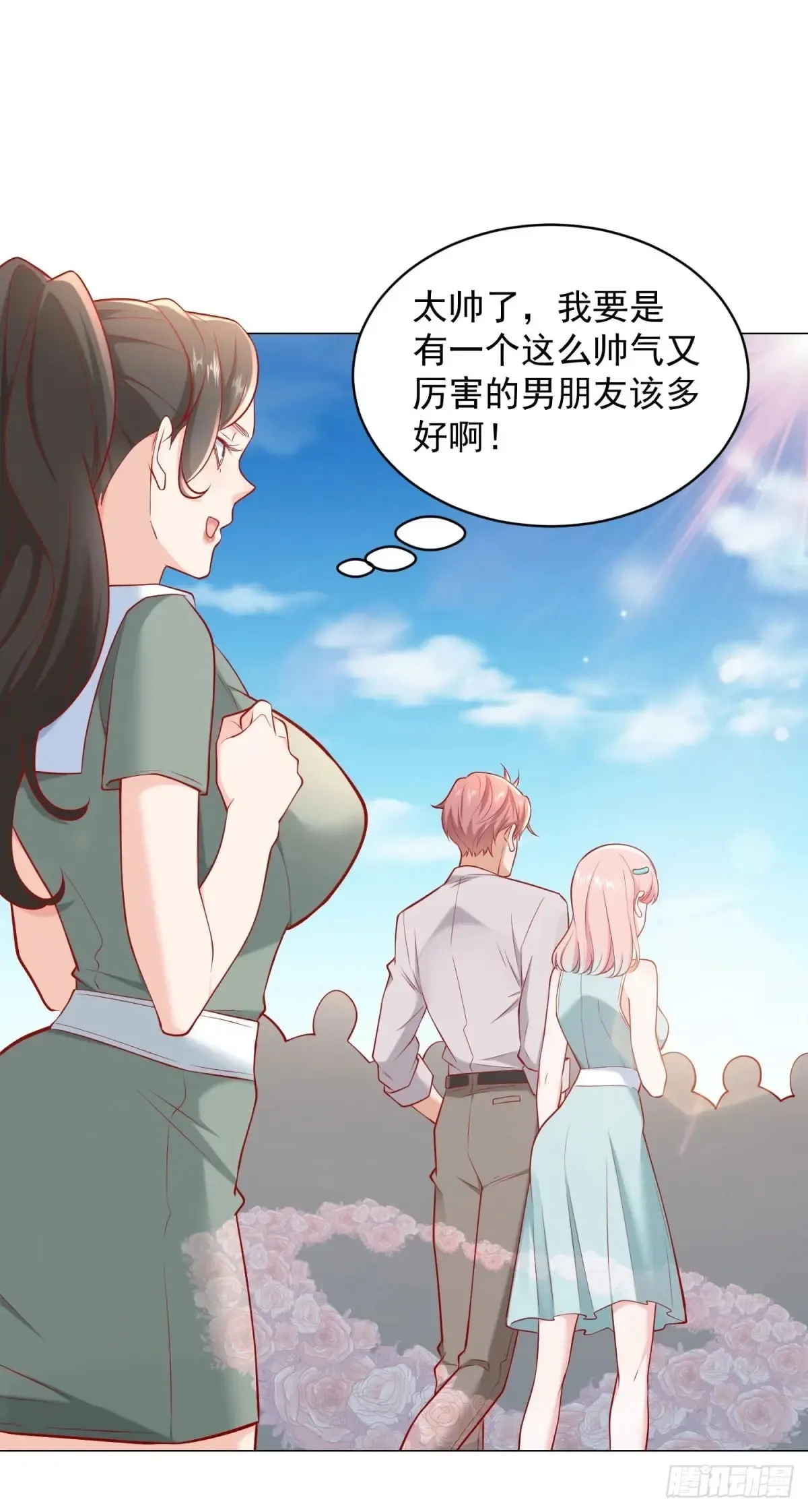 第114话 一个破手机而已24