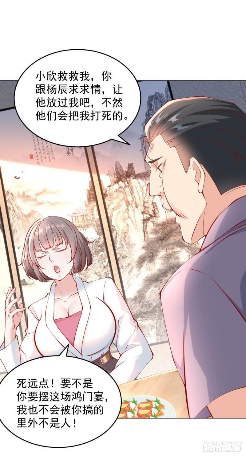 第26话 震惊一波接一波22