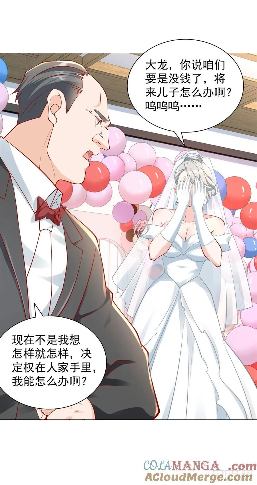 第106话 大闹婚礼24