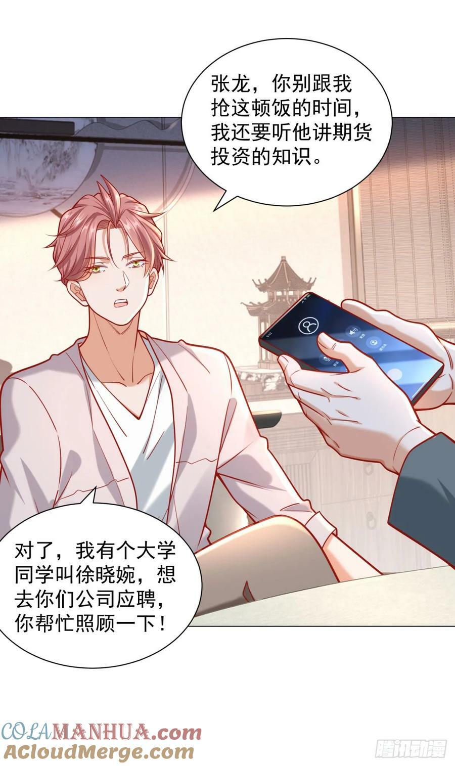 第40话 送给杨先生的酒24