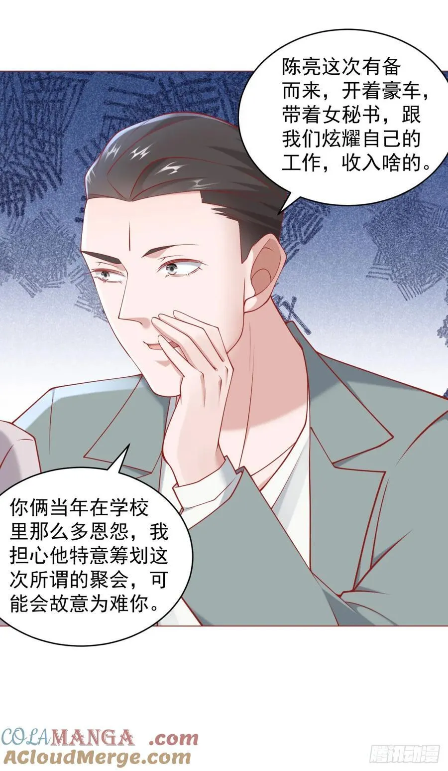 第108话 三年了终于可以装了34
