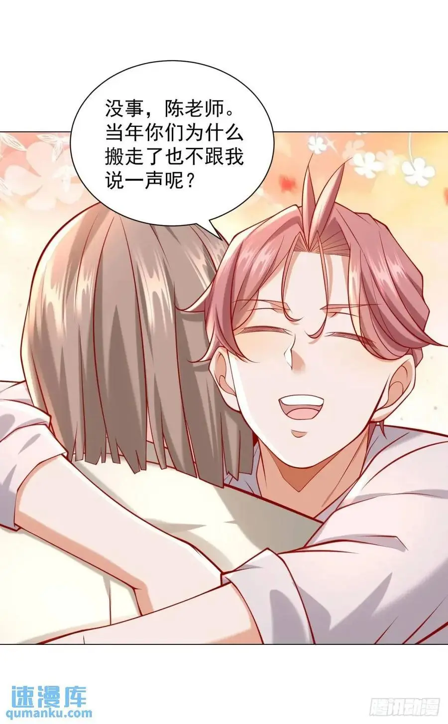 第82话 到哪里了13