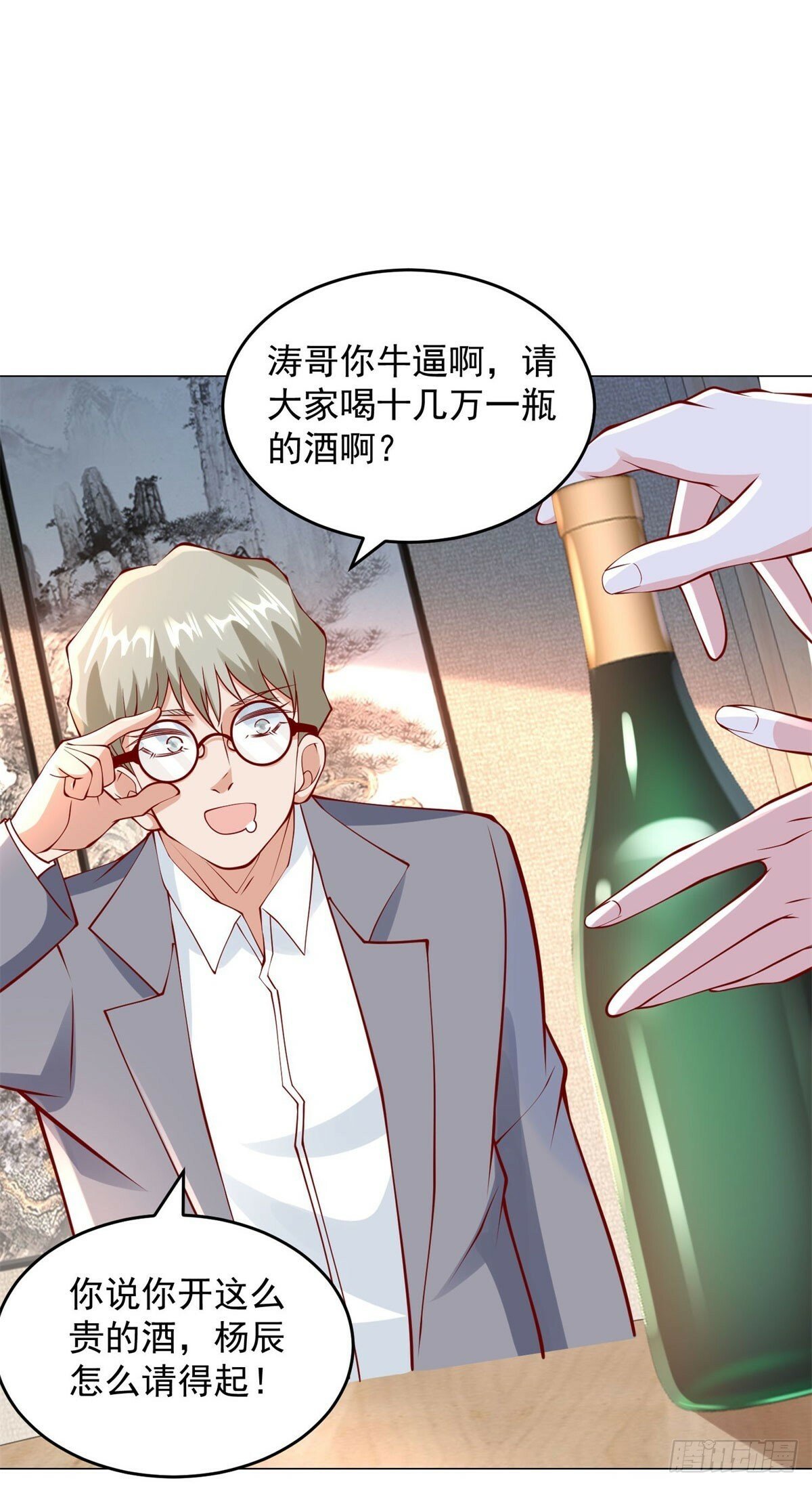 第25话 不好意思来晚了23