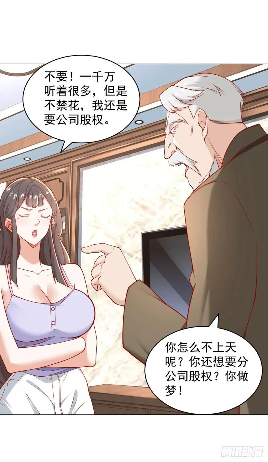 第103话 得不到就毁掉56