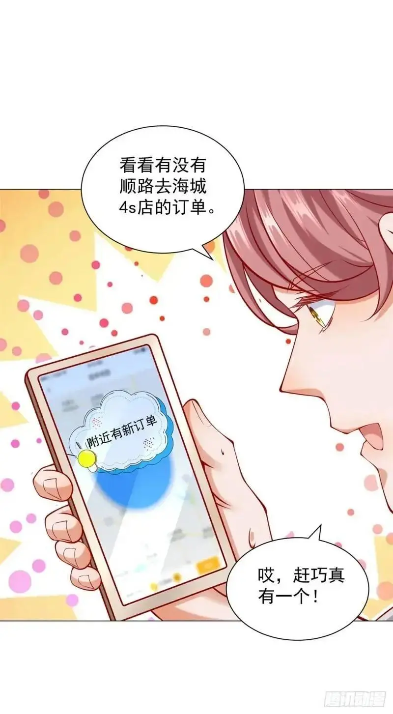 第69话 遇到微商15
