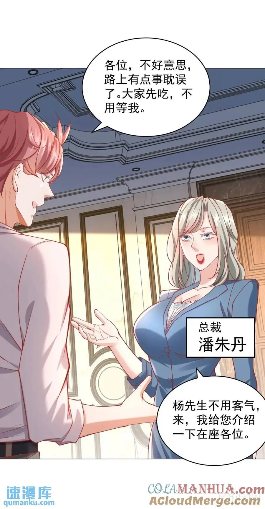 第76话 涂涂防晒霜24