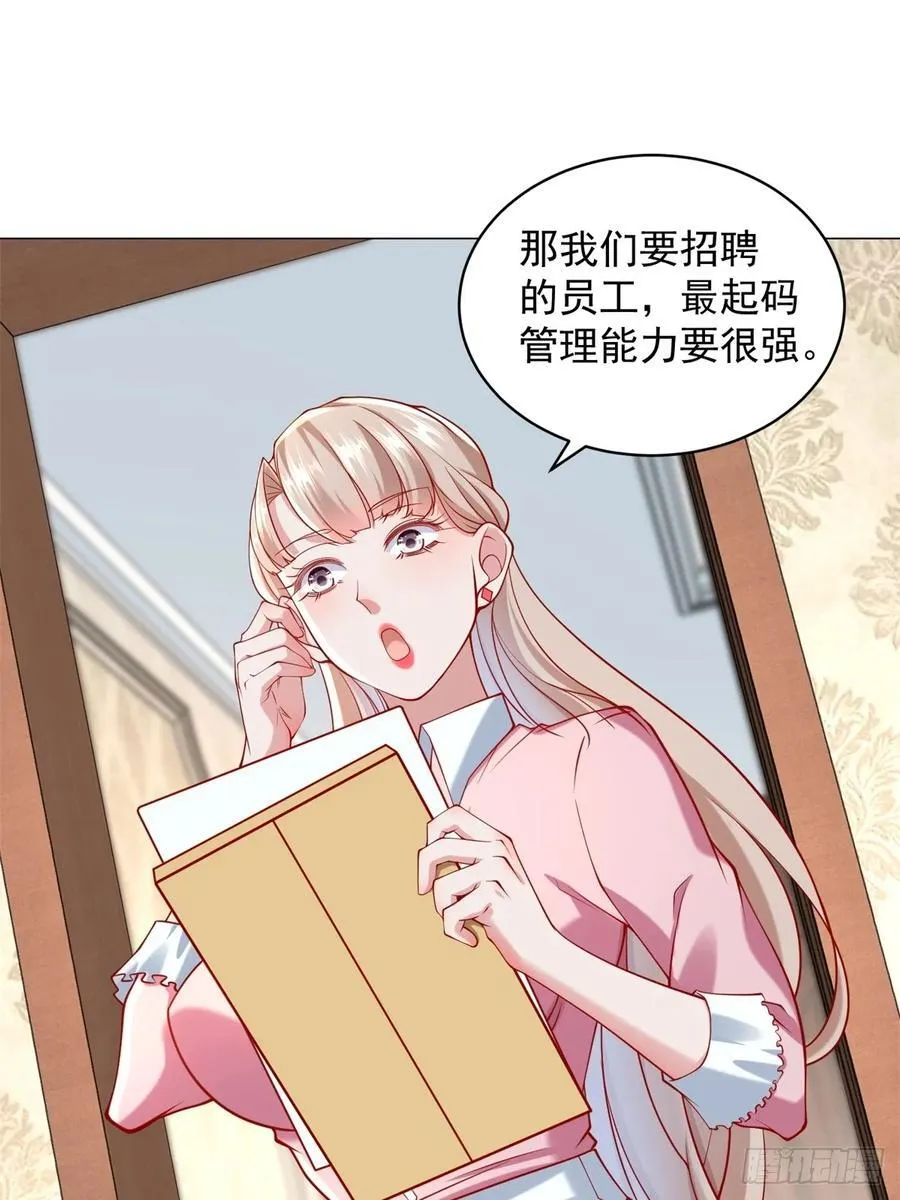 第100话 奖励一个亿23