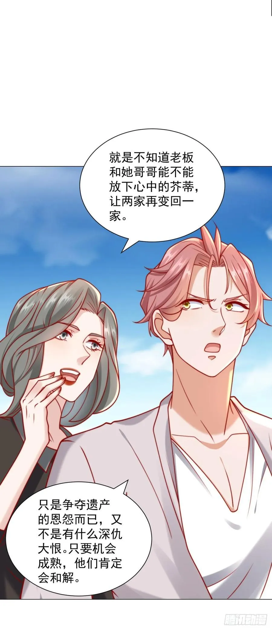 第119话 两家俱乐部合并？13